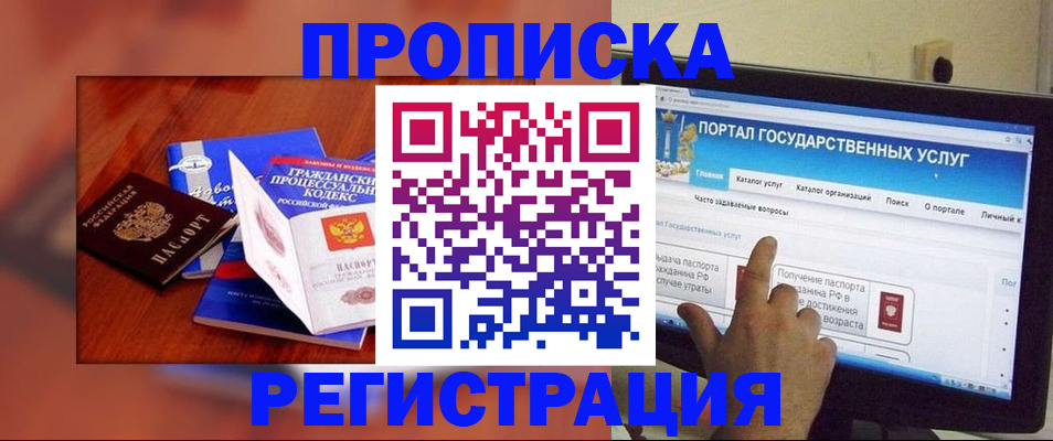 временная регистрация для всех в Менделеевске